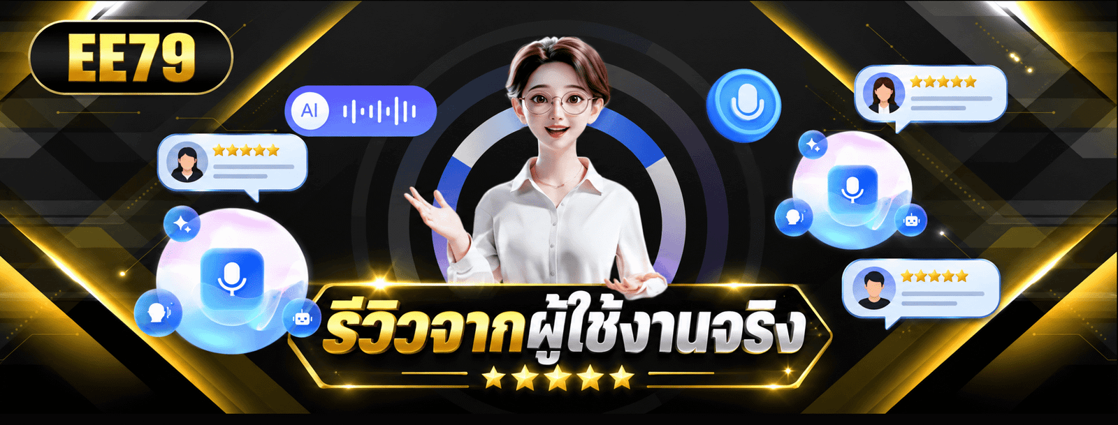 รีวิว EE79 ข้อดีข้อเสียจากการใช้งานจริง